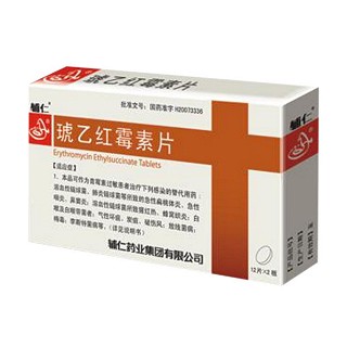 琥乙红霉素片(辅仁)