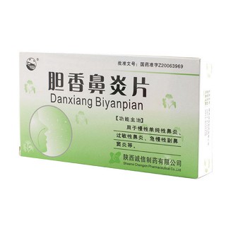 胆香鼻炎片(诚信)
