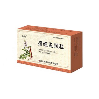 痛经灵颗粒(九典)