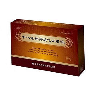 十八味补肾益气口服液(九典)