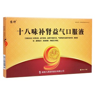 十八味补肾益气口服液(维神)