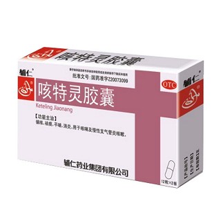 咳特灵胶囊(辅仁)