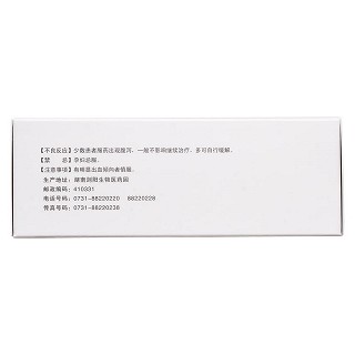 肝复乐胶囊(九典)