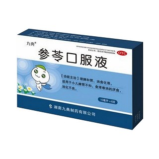 参苓口服液(九典)