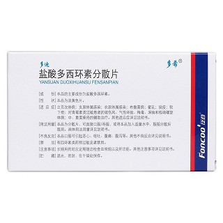 盐酸多西环素分散片(多迪)