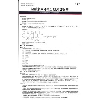 盐酸多西环素分散片功效作用厂家