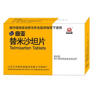 替米沙坦片(曲亚)