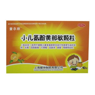 小儿氨酚黄那敏颗粒(健坤)