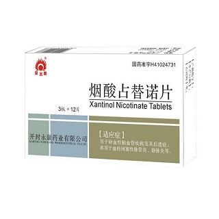 烟酸占替诺片(金不换兰考)