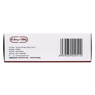 他克莫司胶囊(0.5mg*50粒/盒 )