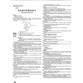 他克莫司胶囊功效作用厂家