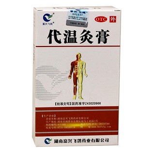 代温灸膏(富兴飞鸽)