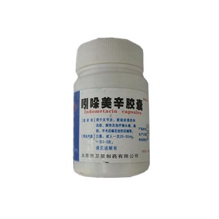 吲哚美辛胶囊(卫星)