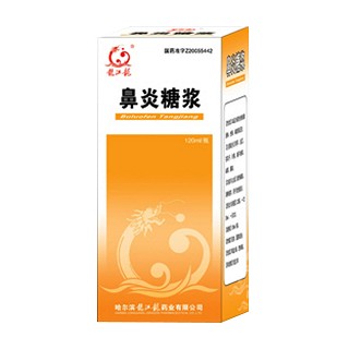 鼻炎糖浆(龙生)