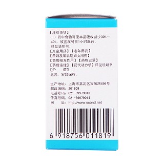 卡托普利片(12.5mg*100s)