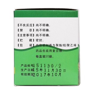 复方金钱草颗粒(3g*20袋)