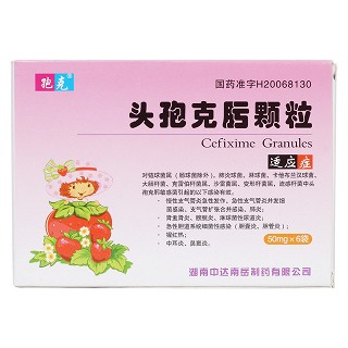 头孢克肟颗粒价格