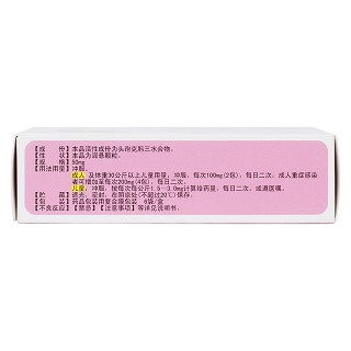 头孢克肟颗粒(中达南岳)
