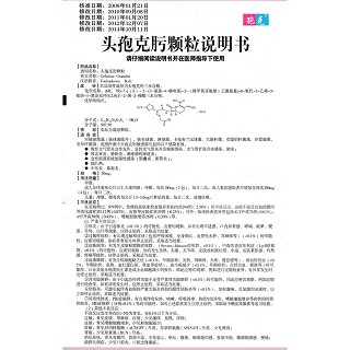 头孢克肟颗粒功效作用厂家