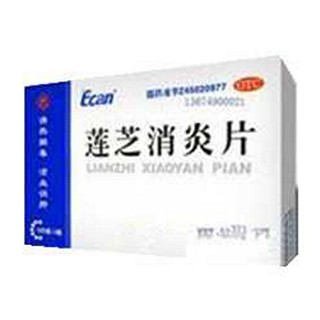 莲芝消炎片(一片天医药)