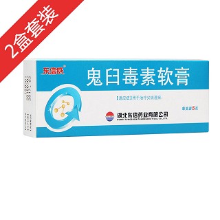 东信威 鬼臼毒素软膏2盒特惠装