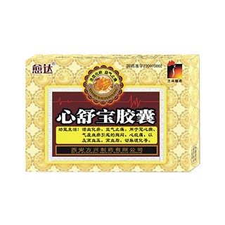 心舒宝胶囊(方兴)
