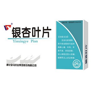 银杏叶片(金马)