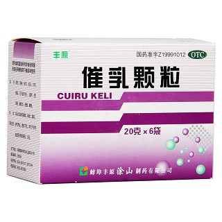 催乳颗粒(丰原)