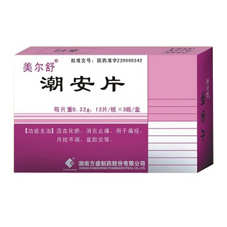 潮安片(方盛)