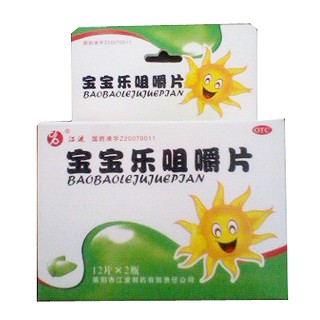 宝宝乐咀嚼片(江波)
