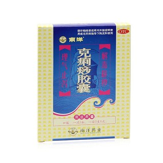 克痢痧胶囊(南洋)