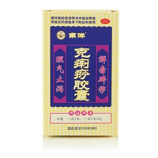 克痢痧胶囊(南洋)