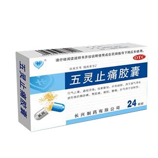 五灵止痛胶囊(长兴)