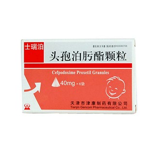 头孢泊肟酯颗粒(士瑞泊)