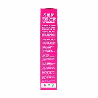 养延牌天韵胶囊(美丽体验装)