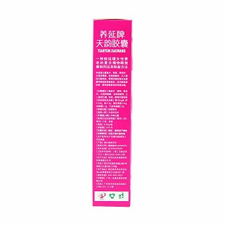 养延牌天韵胶囊(0.36g*20s*2小盒*2盒)