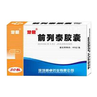 前列泰胶囊(高卓)