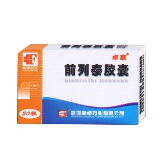 前列泰胶囊(高卓)