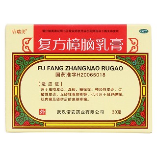复方樟脑乳膏价格