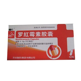 罗红霉素胶囊(开封制药)