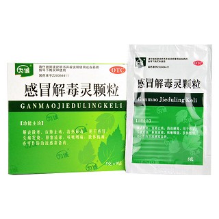 感冒解毒灵颗粒价格