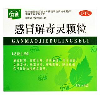 感冒解毒灵颗粒功效作用厂家