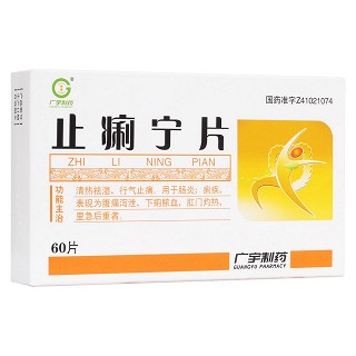 止痢宁片(广宇制药)
