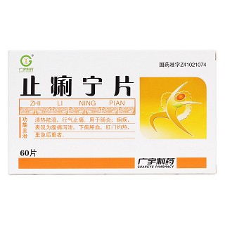 止痢宁片价格