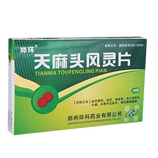 天麻头风灵片价格