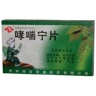 哮喘宁片(缔谊健康)