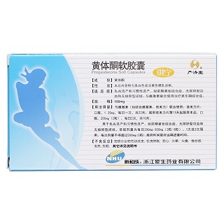 黄体酮软胶囊(琪宁)
