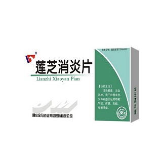 莲芝消炎片(金马药业)
