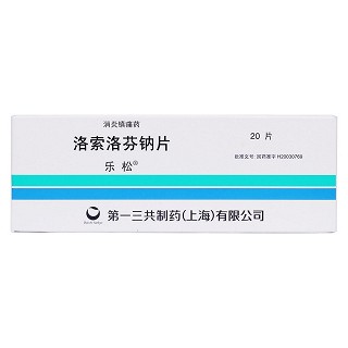 洛索洛芬钠片价格