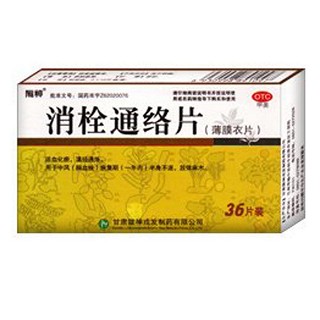 消栓通络片(陇神戎发)